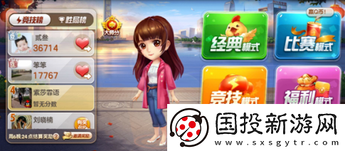 成长路线！腾讯欢乐斗地主怎么创房间三人一起玩