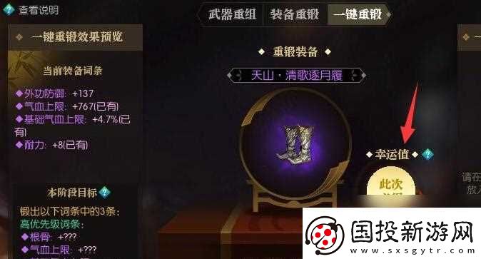 逆水寒百炼戒指手镯项链哪个更值得选择