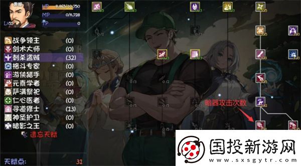 再刷一把2金色传说角色天赋如何加点