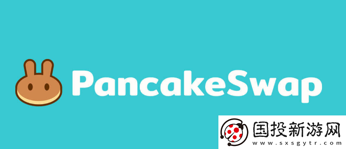 pancakeswap交易平台ios怎么安装