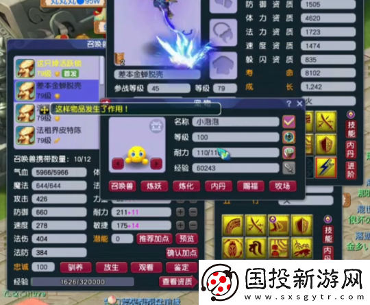梦幻西游紧跟版本