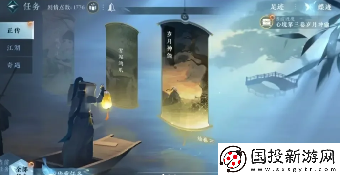 逆水寒手游朝花夕拾四攻略分享