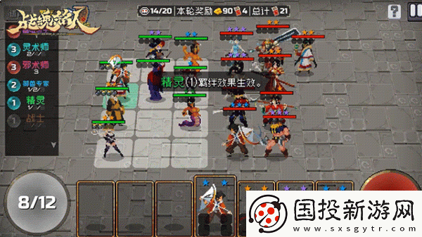 刷怪秘籍！战魂铭人自走棋攻略