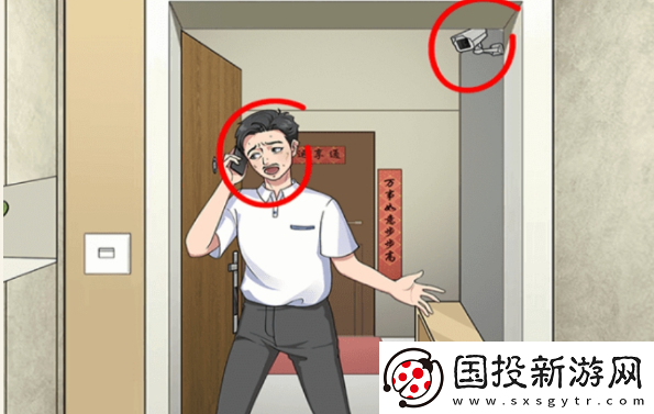 一代沙雕私房钱去哪了过关攻略