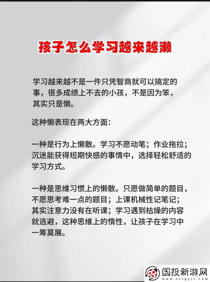 平罔里枝子为儿的学业规划