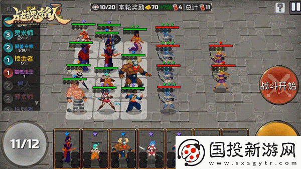 刷怪秘籍！战魂铭人自走棋攻略