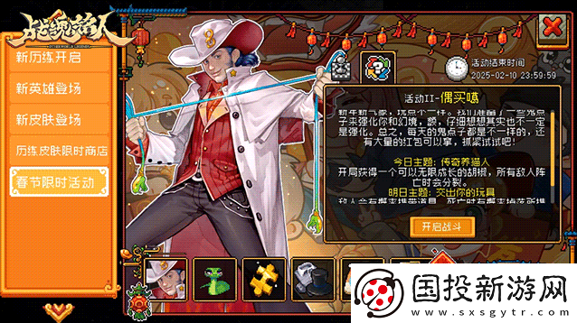 刷怪秘籍！战魂铭人自走棋攻略