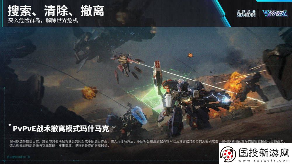 解限机Steam