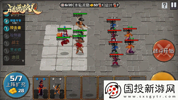 刷怪秘籍！战魂铭人自走棋攻略