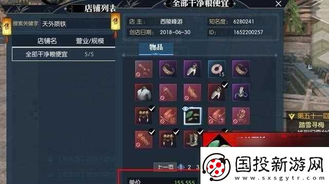 逆水寒百炼戒指手镯项链哪个更值得选择