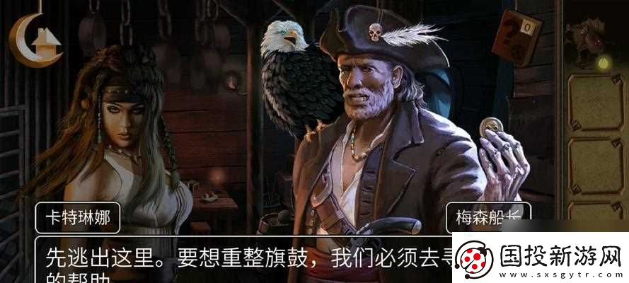 脑洞大侦探海盗船2通关技巧是什么