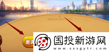成长路线！腾讯欢乐斗地主怎么创房间三人一起玩