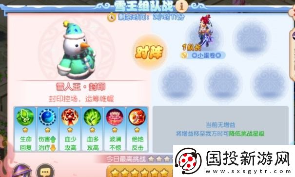 梦幻西游手游2022冰雪嘉年华活动攻略