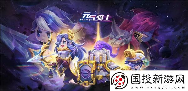 元气骑士星座系列皮肤怎么获得