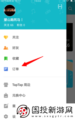 角色扮演！toptop游戏怎么退款