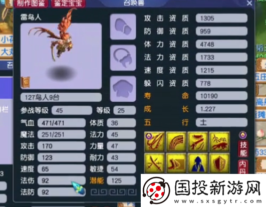 梦幻西游紧跟版本