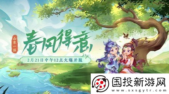 梦幻西游聚义山庄意外翻车