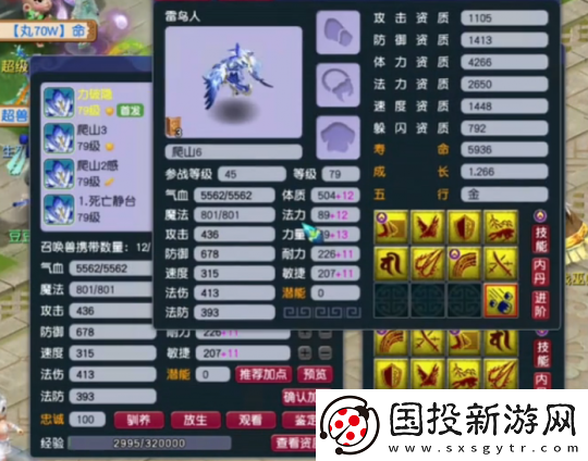 梦幻西游紧跟版本