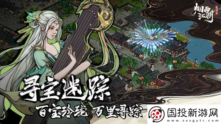 烟雨江湖