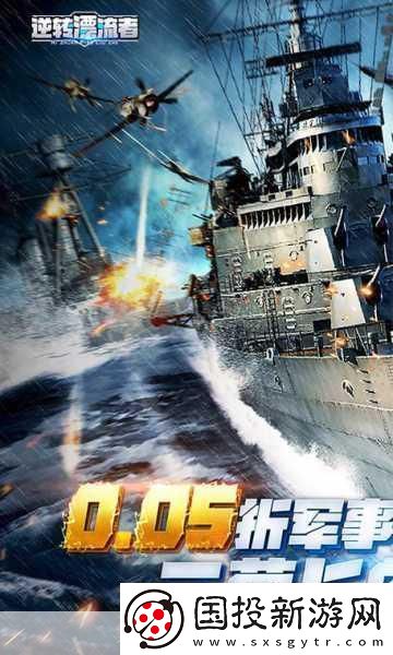 现代海战单机修改版震撼来袭