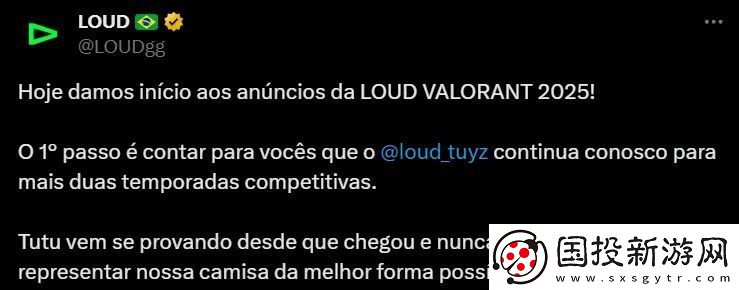 LOUD官宣人员变动信息