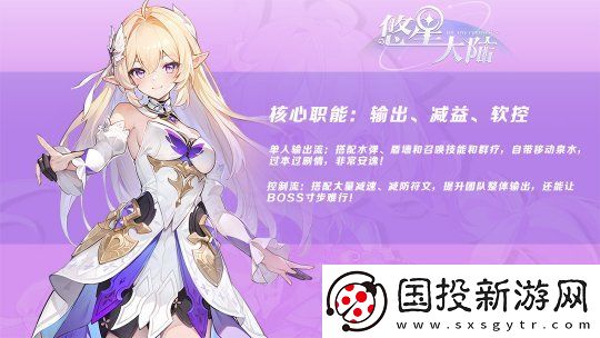 自由配装MMO降临！构筑你的无敌BD