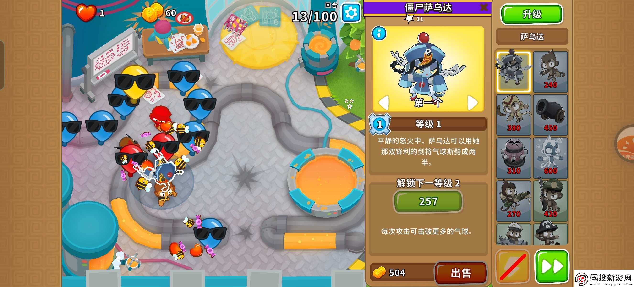 气球塔防6任务