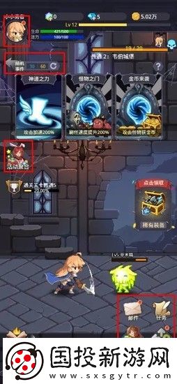 小小勇者新手怎么玩