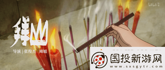 国漫神作中国奇谭2预告首曝!共9集明年下半年上映!