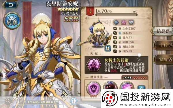 梦幻模拟战中克里斯蒂安妮培养价值深度剖析
