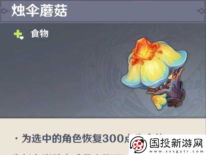 方舟生存进化中稀有蘑菇如何获取
