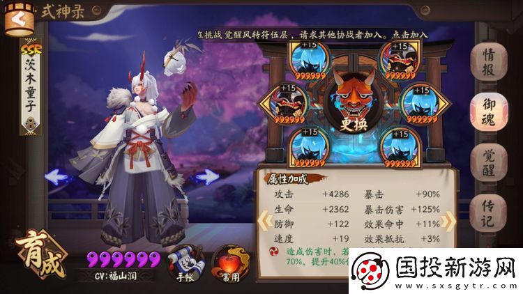 阴阳师藏宝阁怎么用