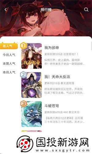 小黑猫漫画软件下载官方入口下载