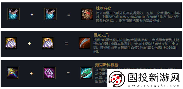 金铲铲之战大虫子怎么出装
