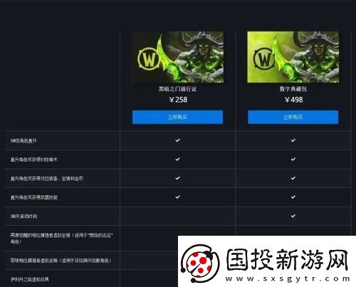 魔兽世界tbc转服价格一览