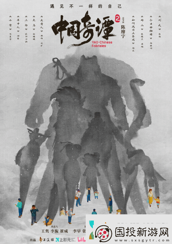 国漫神作中国奇谭2预告首曝!共9集明年下半年上映!