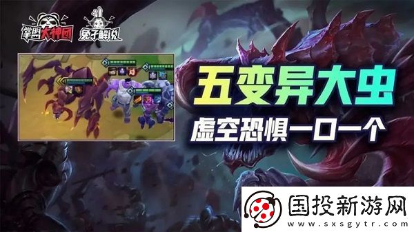 金铲铲之战大虫子怎么出装
