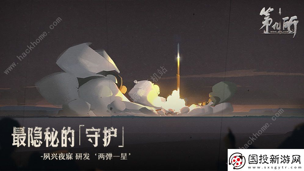 网易第九所游戏攻略大全