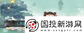 寻道大千管家系统有什么功能