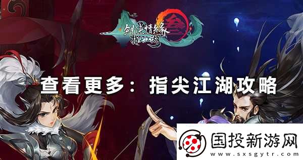 剑网3怎么加入门派副本