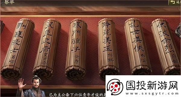 三国志战略版马忠