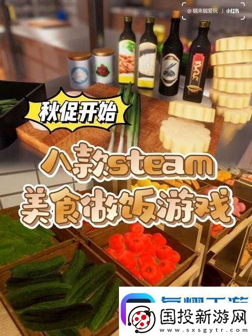 料理模拟器测试版如何进入