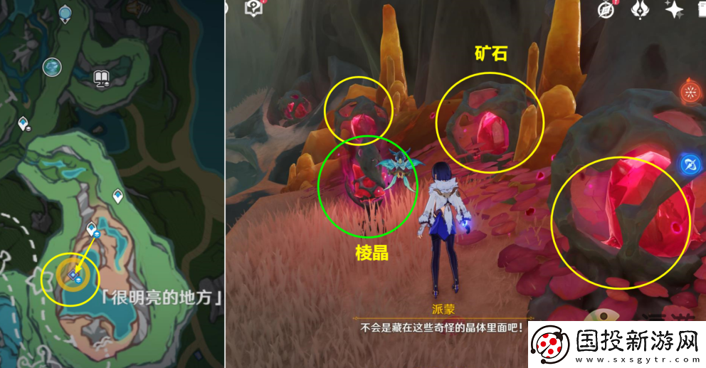 原神奇石历险记任务完成攻略