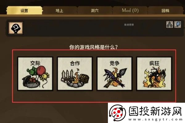 饥荒联机版怎么和朋友一起玩