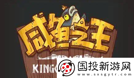 咸鱼之王4000关怎么过最新版本