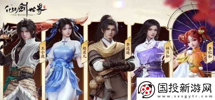 仙剑世界自选五星哪个职业好