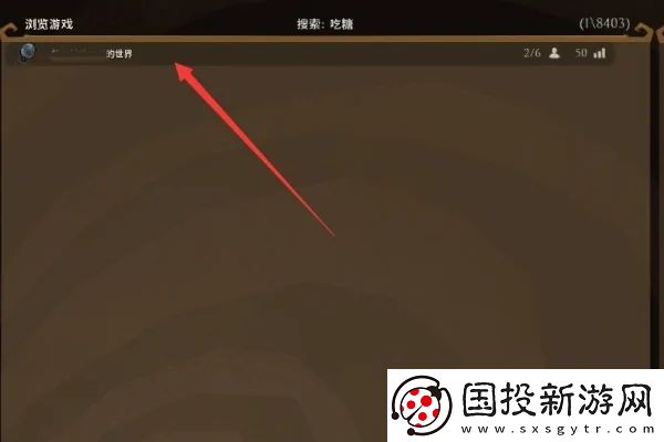 饥荒联机版怎么和朋友一起玩