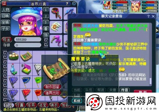 梦幻西游物种调查值得一试