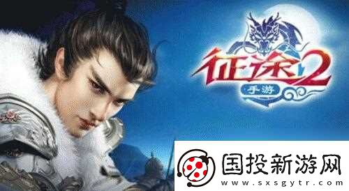 征途2是否适合新玩家入驻