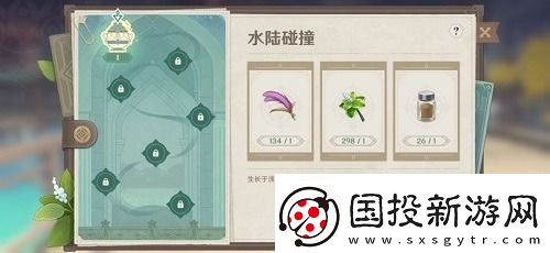 原神有香自西来第一天攻略